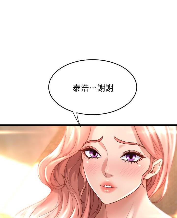 《舞蹈系的日子》第27话 第77页
