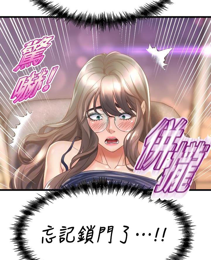《舞蹈系的日子》第27话 第8页