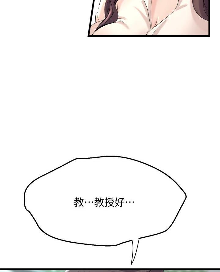 《舞蹈系的日子》第28话 第23页