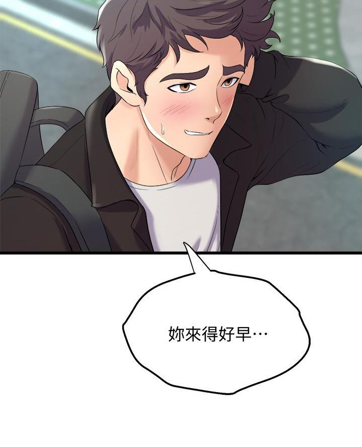 《舞蹈系的日子》第28话 第24页