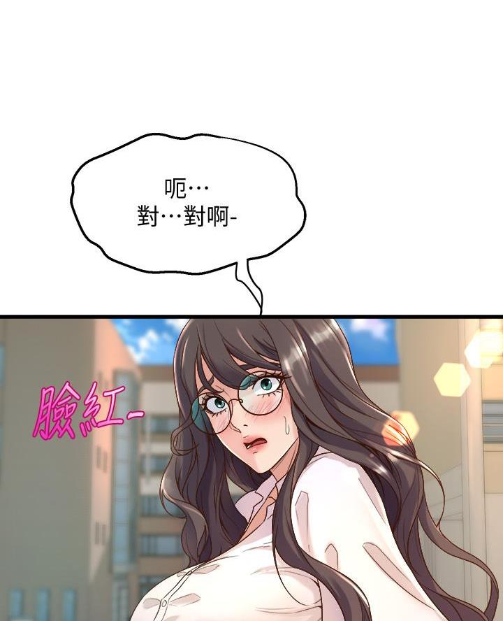 《舞蹈系的日子》第28话 第25页
