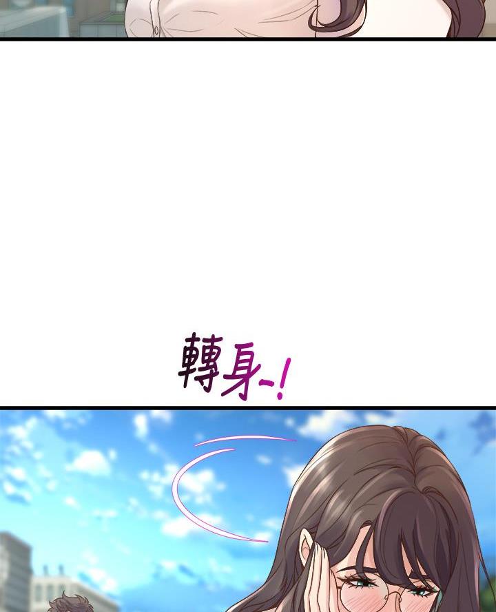 《舞蹈系的日子》第28话 第26页