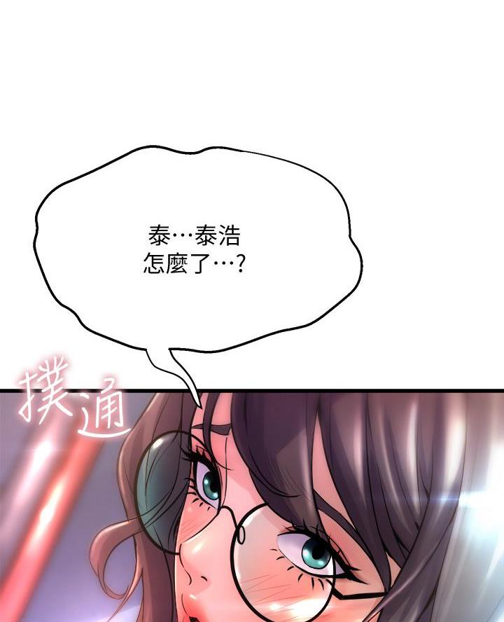 《舞蹈系的日子》第28话 第33页