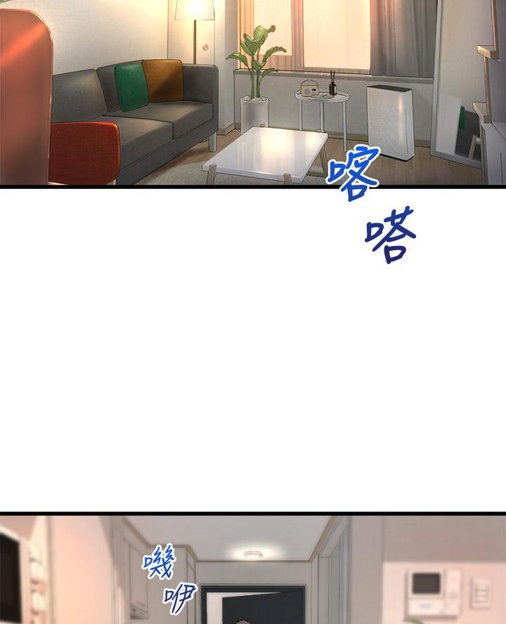 《舞蹈系的日子》第28话 第3页