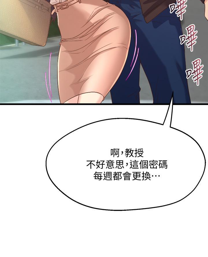 《舞蹈系的日子》第28话 第42页