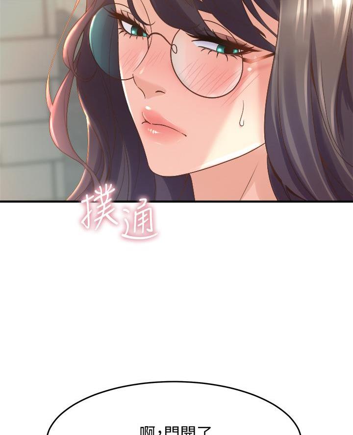 《舞蹈系的日子》第28话 第48页