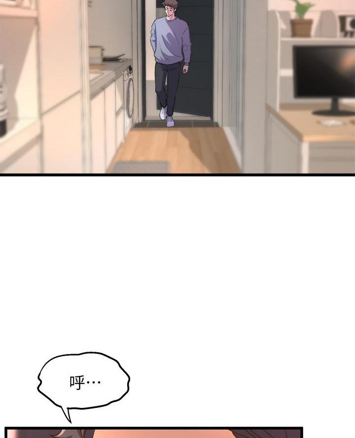 《舞蹈系的日子》第28话 第4页