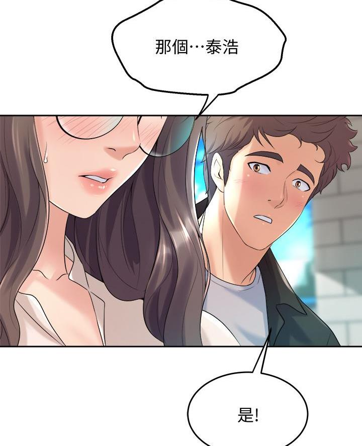 《舞蹈系的日子》第28话 第52页