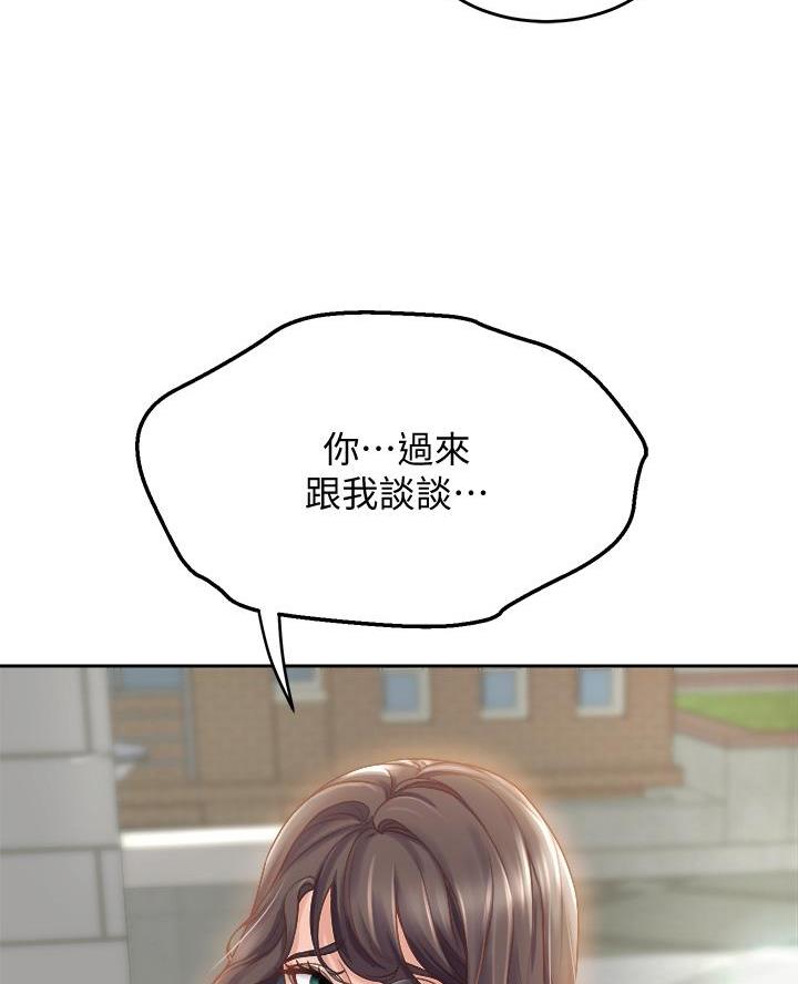 《舞蹈系的日子》第28话 第53页