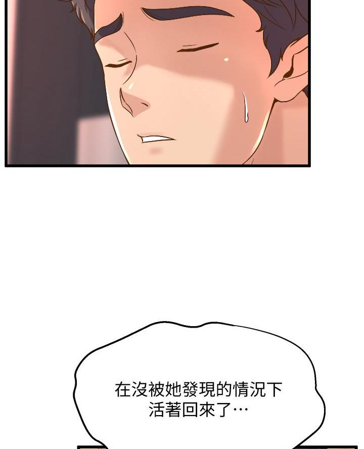 《舞蹈系的日子》第28话 第5页