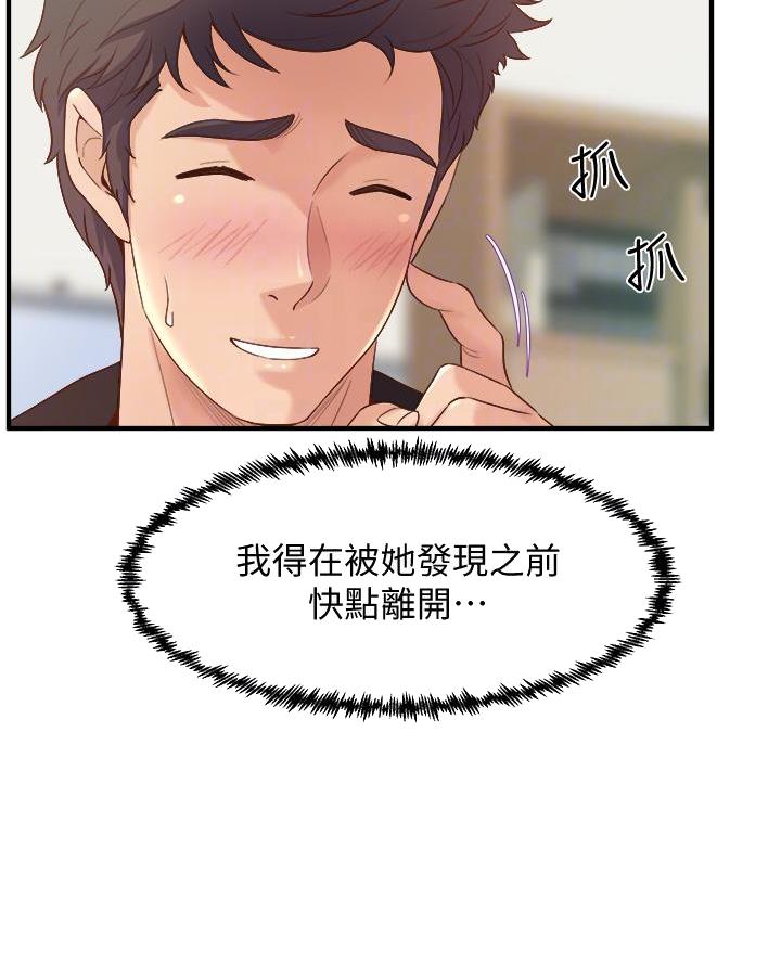 《舞蹈系的日子》第29话 第11页