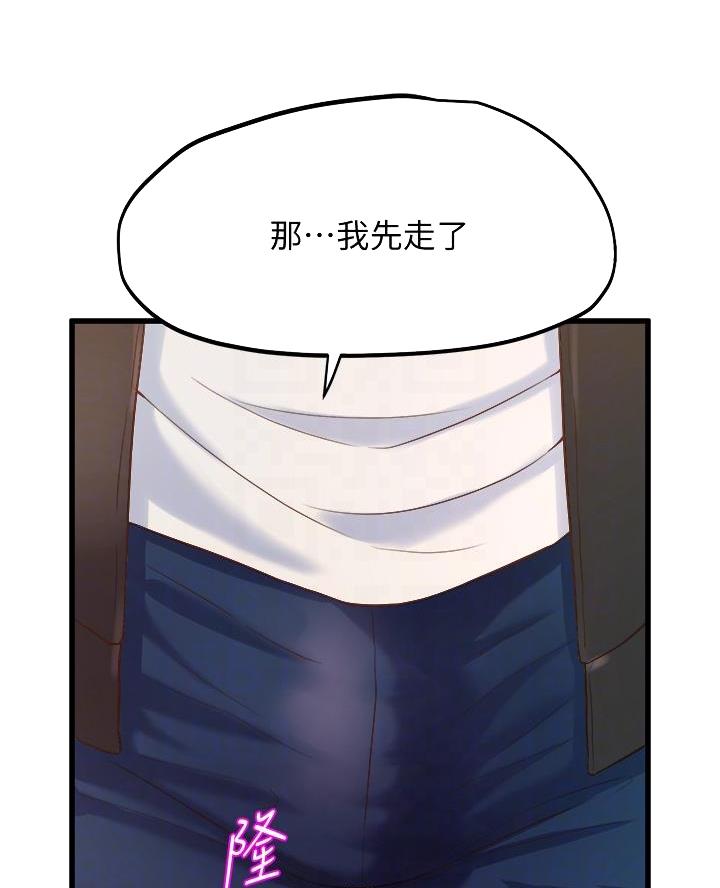 《舞蹈系的日子》第29话 第12页