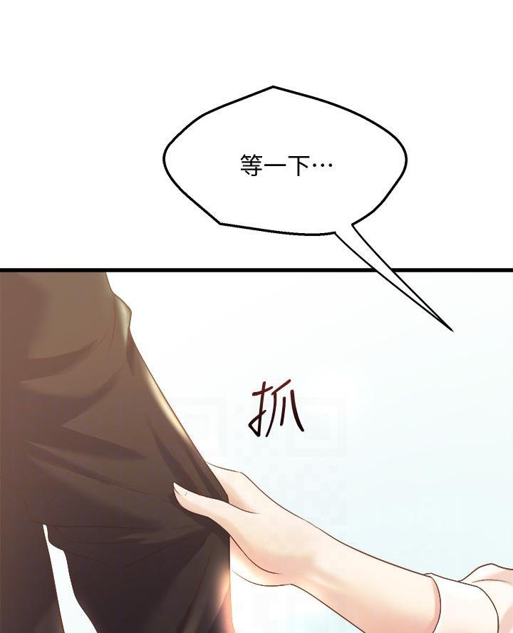 《舞蹈系的日子》第29话 第16页