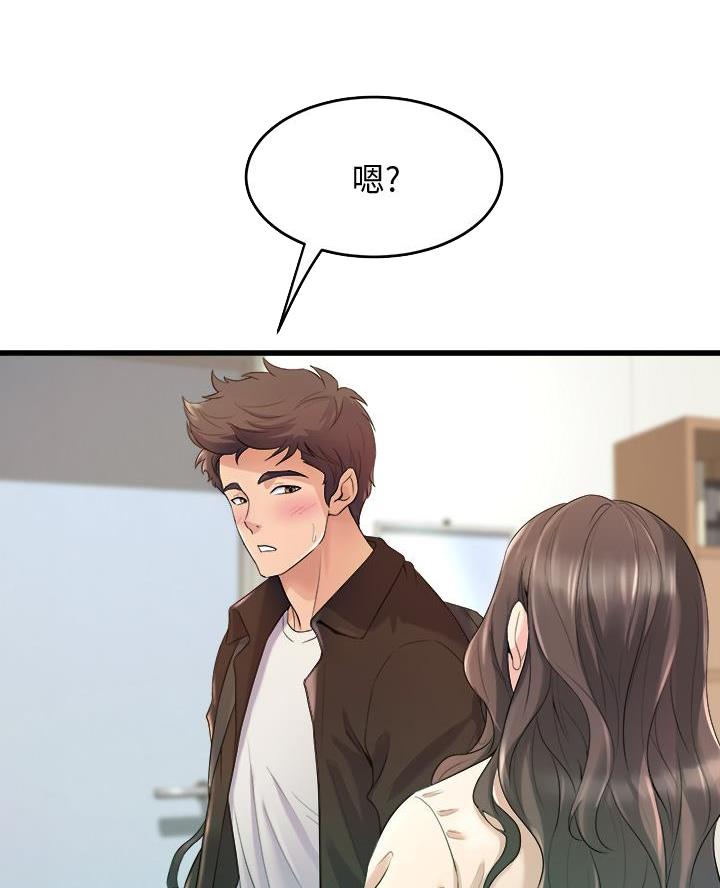 《舞蹈系的日子》第29话 第18页