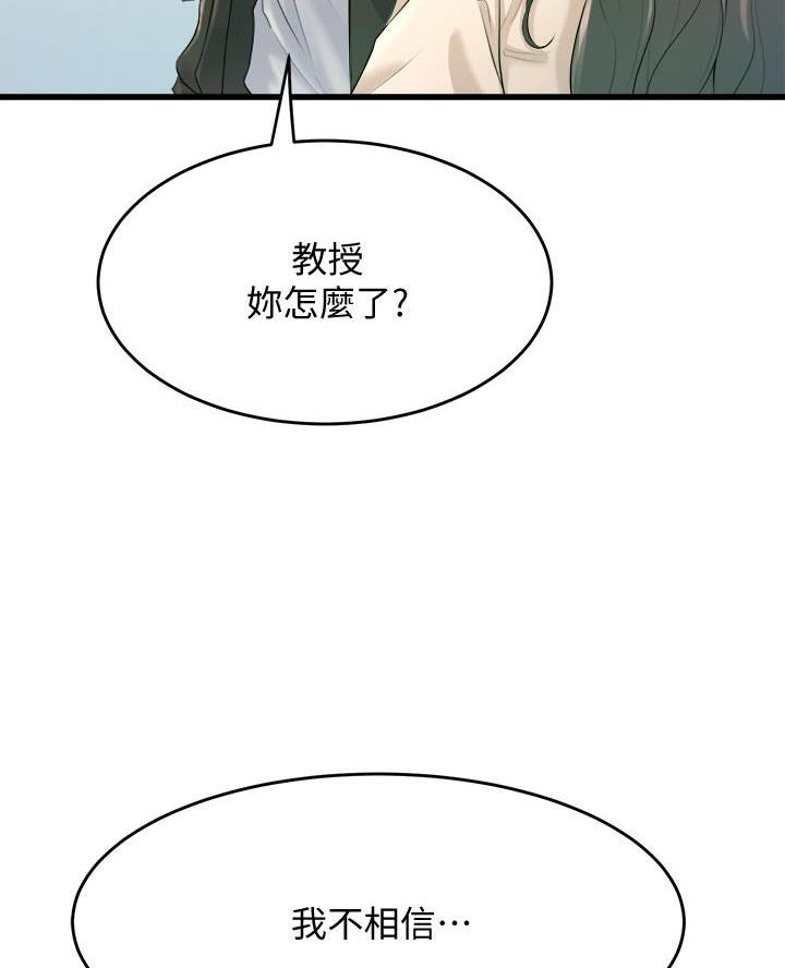 《舞蹈系的日子》第29话 第19页