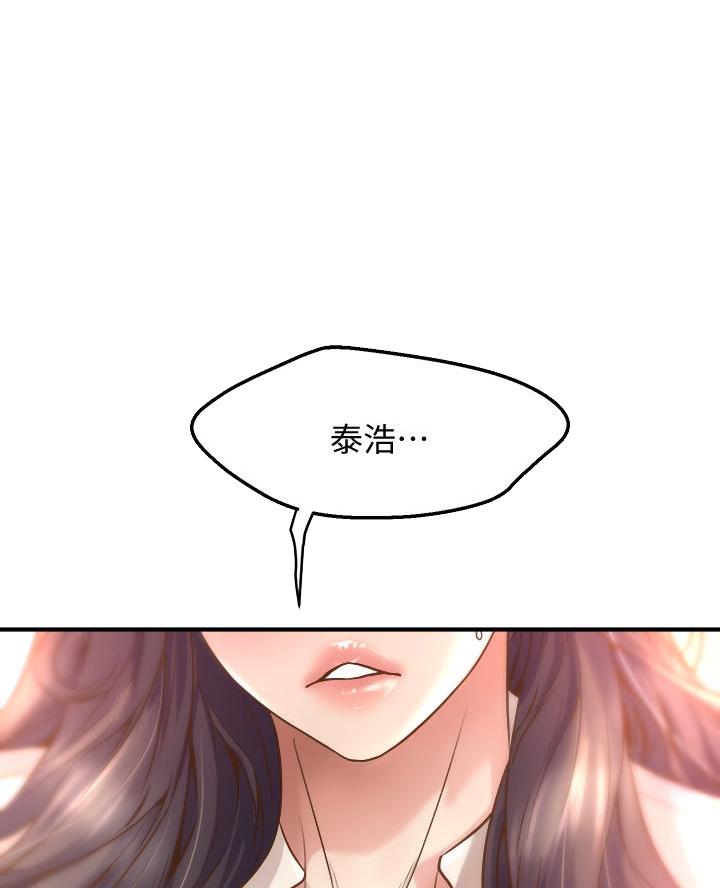 《舞蹈系的日子》第29话 第2页
