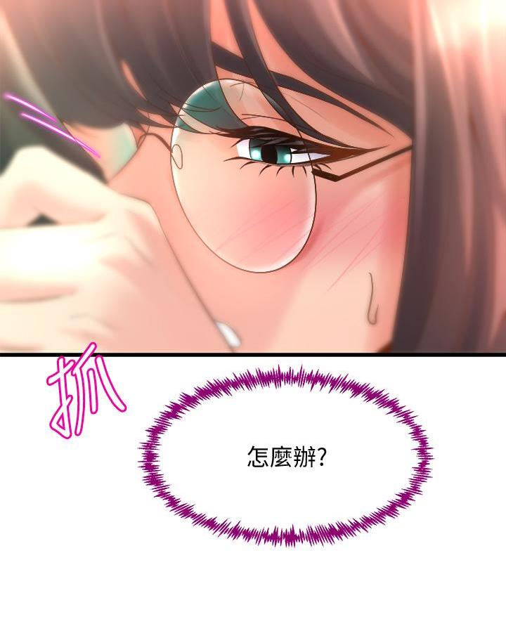 《舞蹈系的日子》第29话 第30页