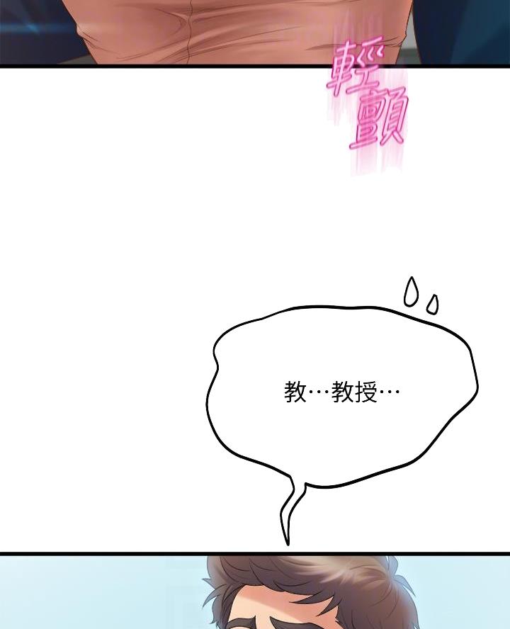 《舞蹈系的日子》第29话 第32页