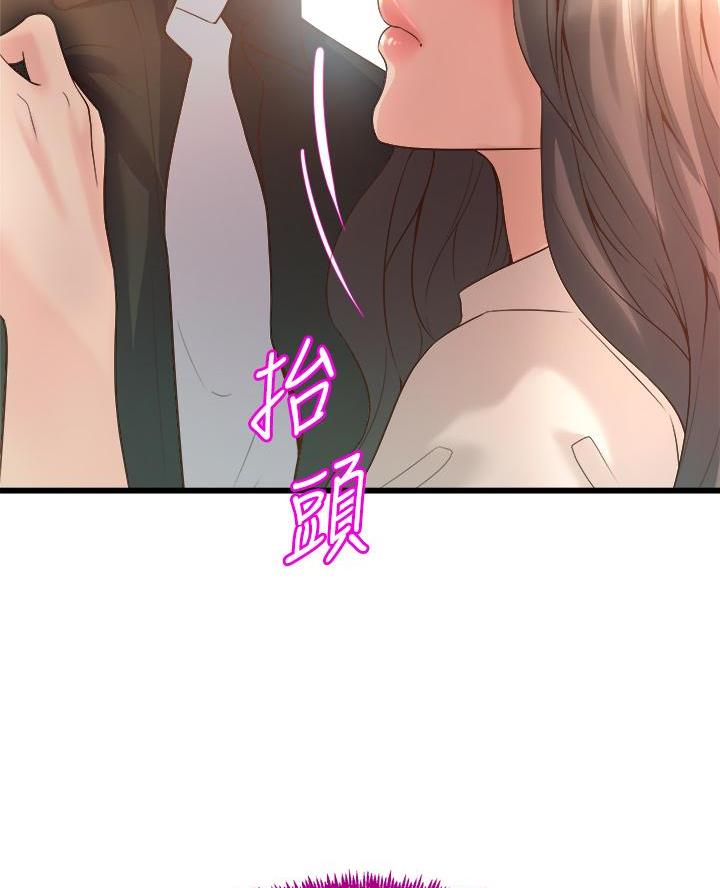 《舞蹈系的日子》第29话 第34页