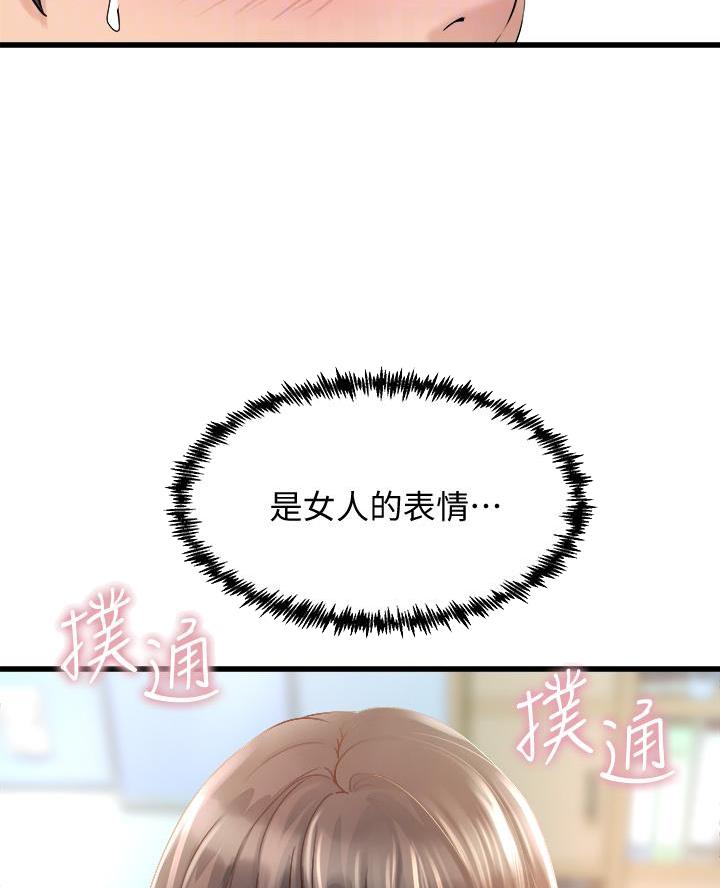 《舞蹈系的日子》第29话 第38页