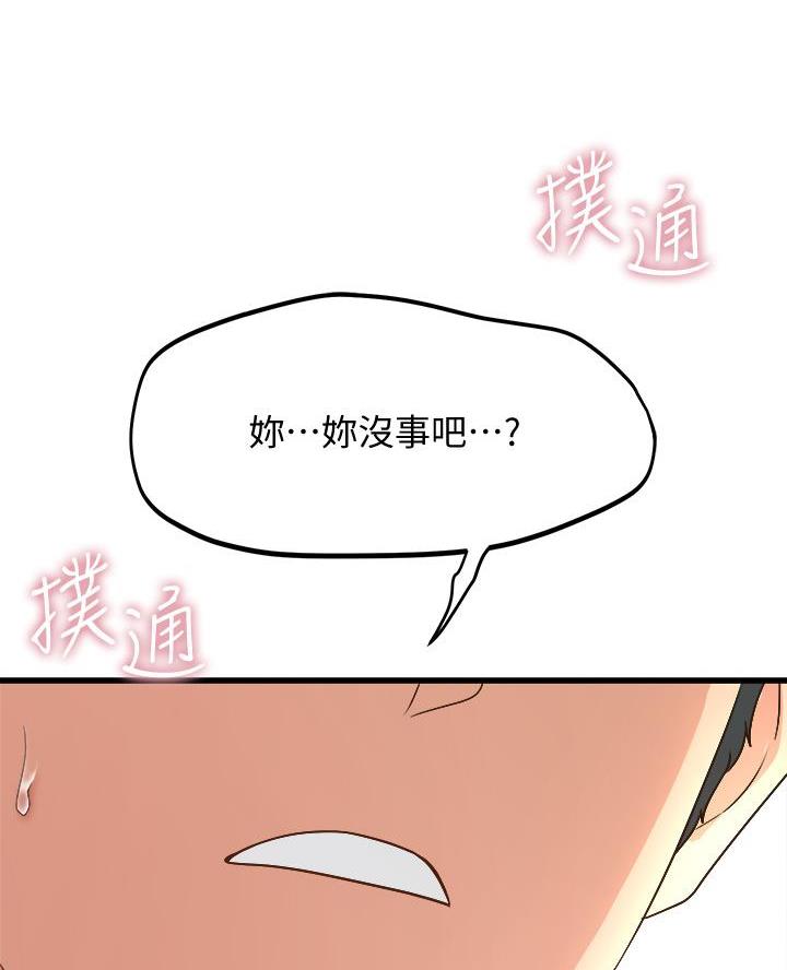 《舞蹈系的日子》第29话 第40页