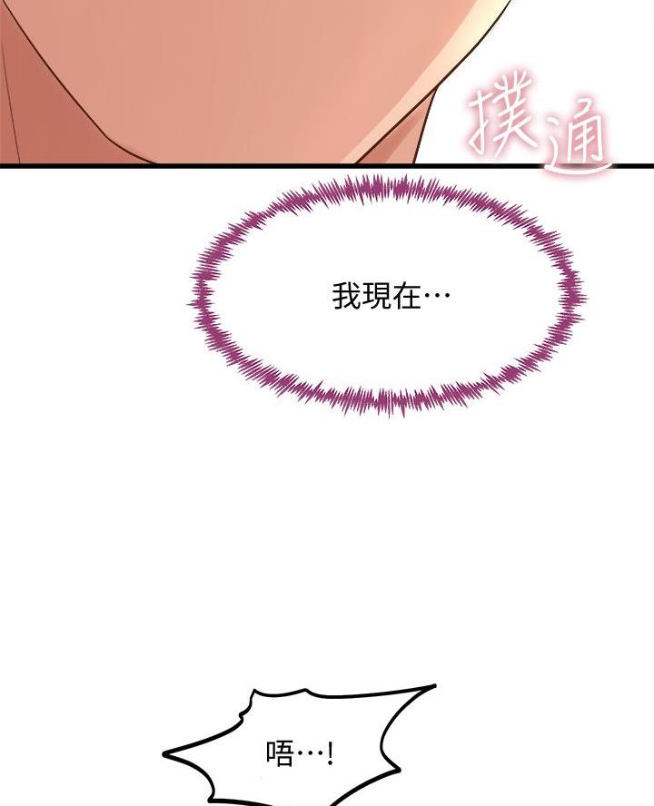 《舞蹈系的日子》第29话 第41页