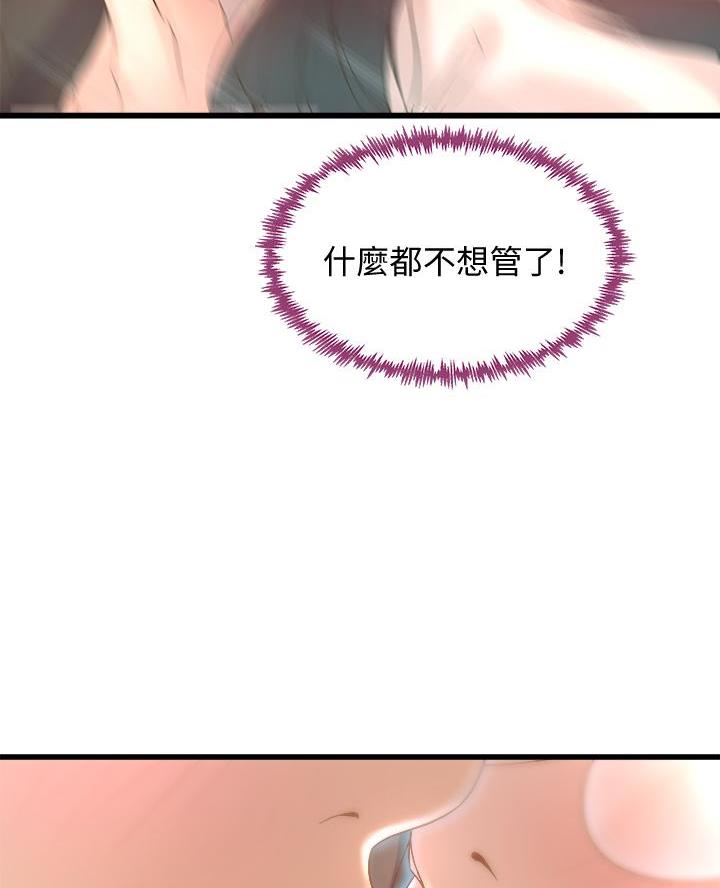 《舞蹈系的日子》第29话 第43页