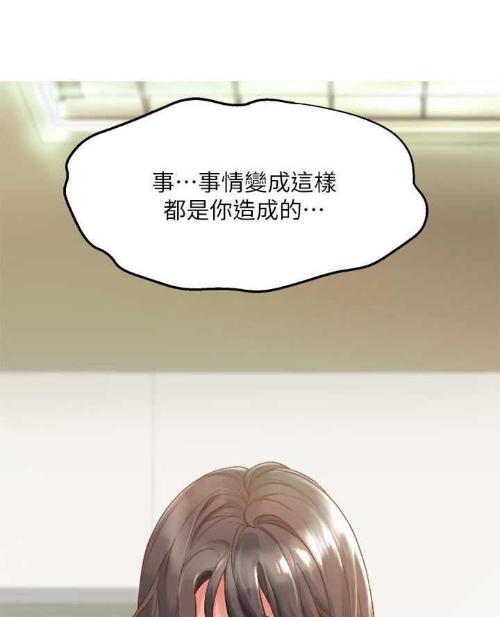《舞蹈系的日子》第29话 第52页