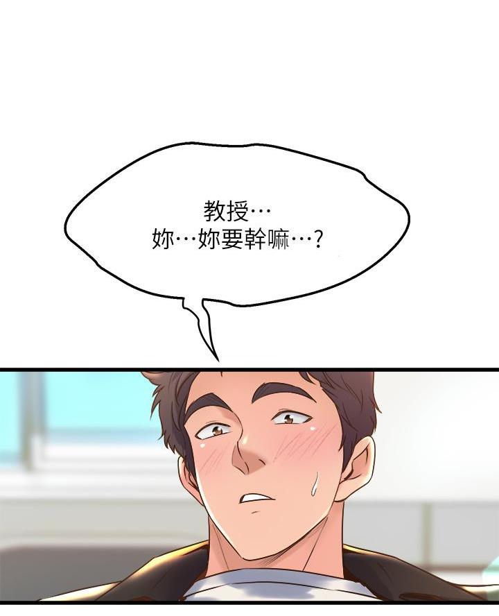 《舞蹈系的日子》第29话 第55页