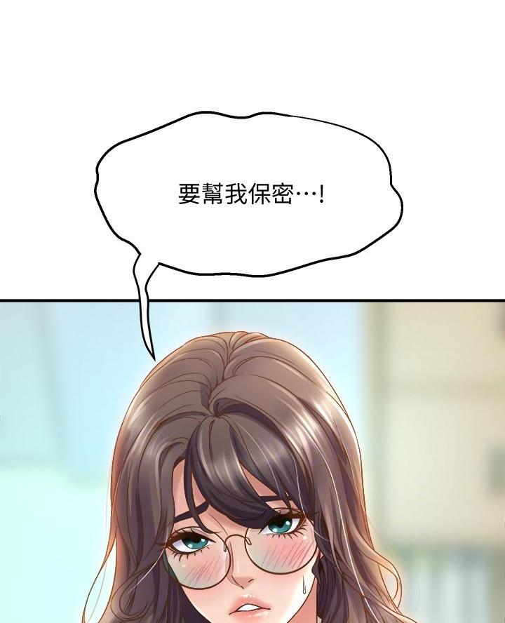 《舞蹈系的日子》第29话 第5页