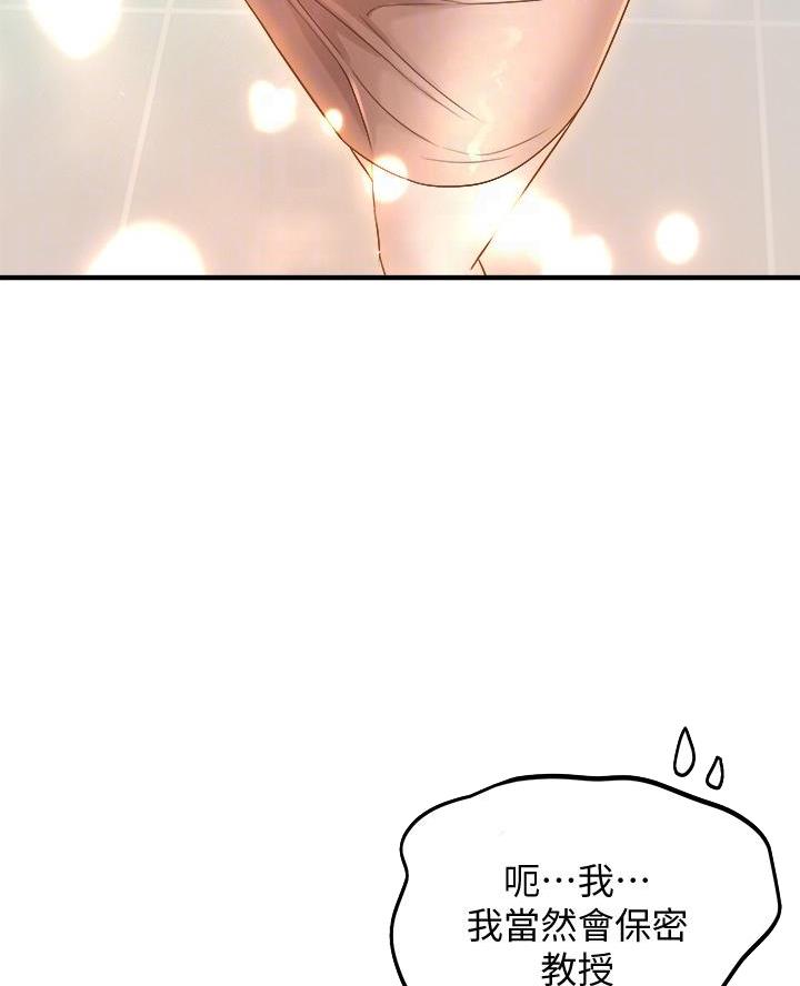 《舞蹈系的日子》第29话 第7页