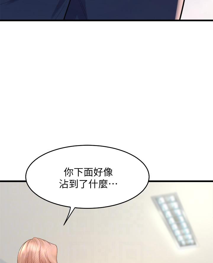《舞蹈系的日子》第33话 第12页