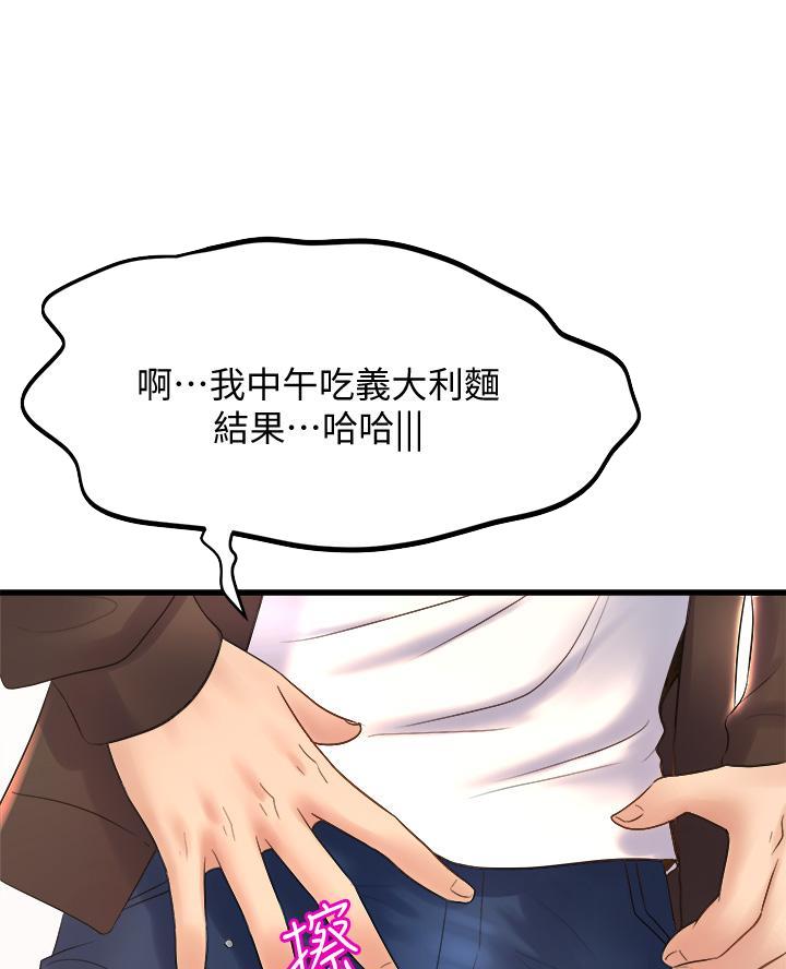《舞蹈系的日子》第33话 第14页