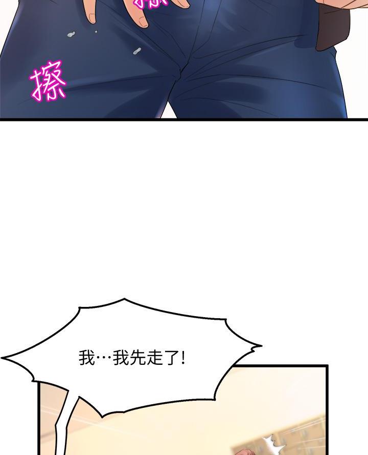 《舞蹈系的日子》第33话 第15页