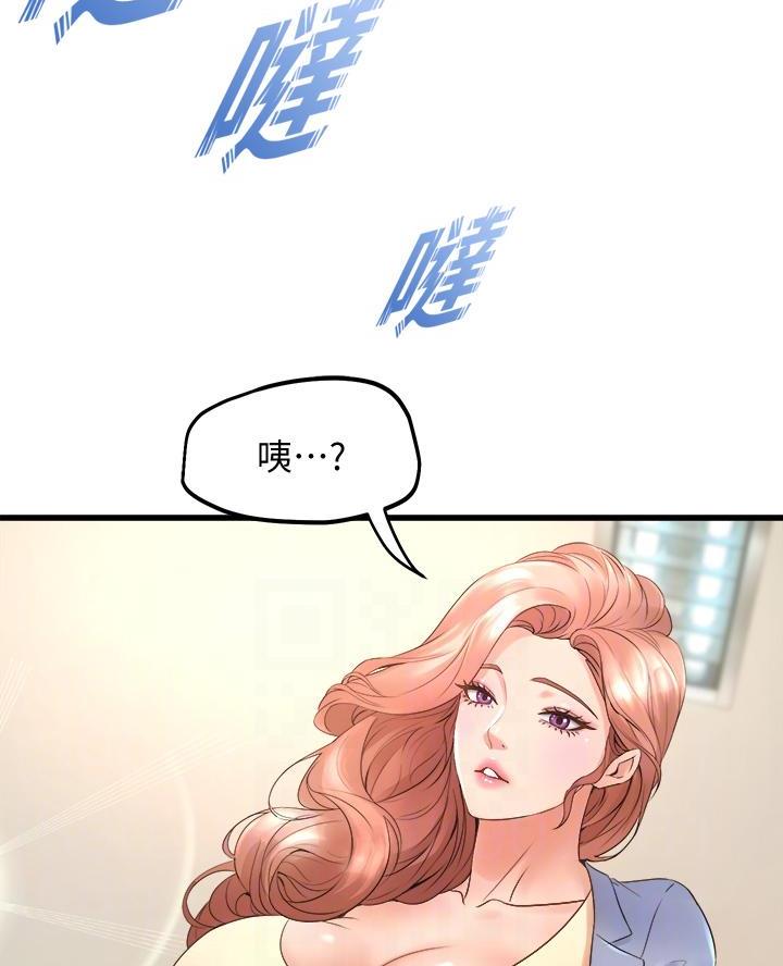 《舞蹈系的日子》第33话 第17页