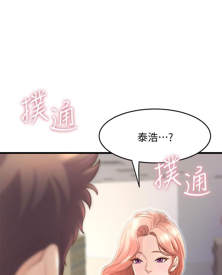 《舞蹈系的日子》第33话 第1页