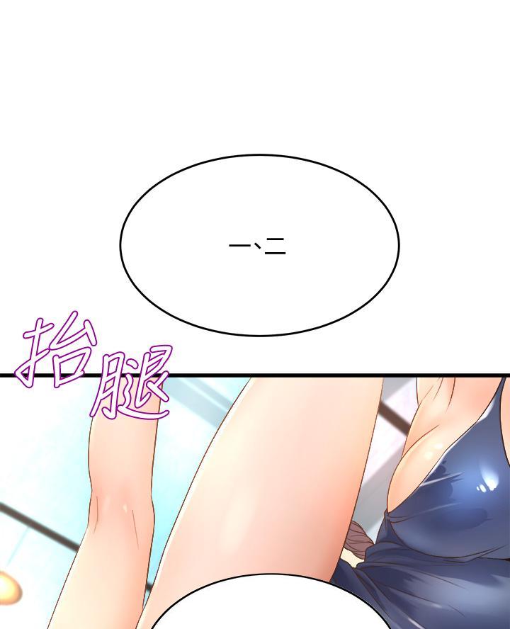 《舞蹈系的日子》第33话 第21页