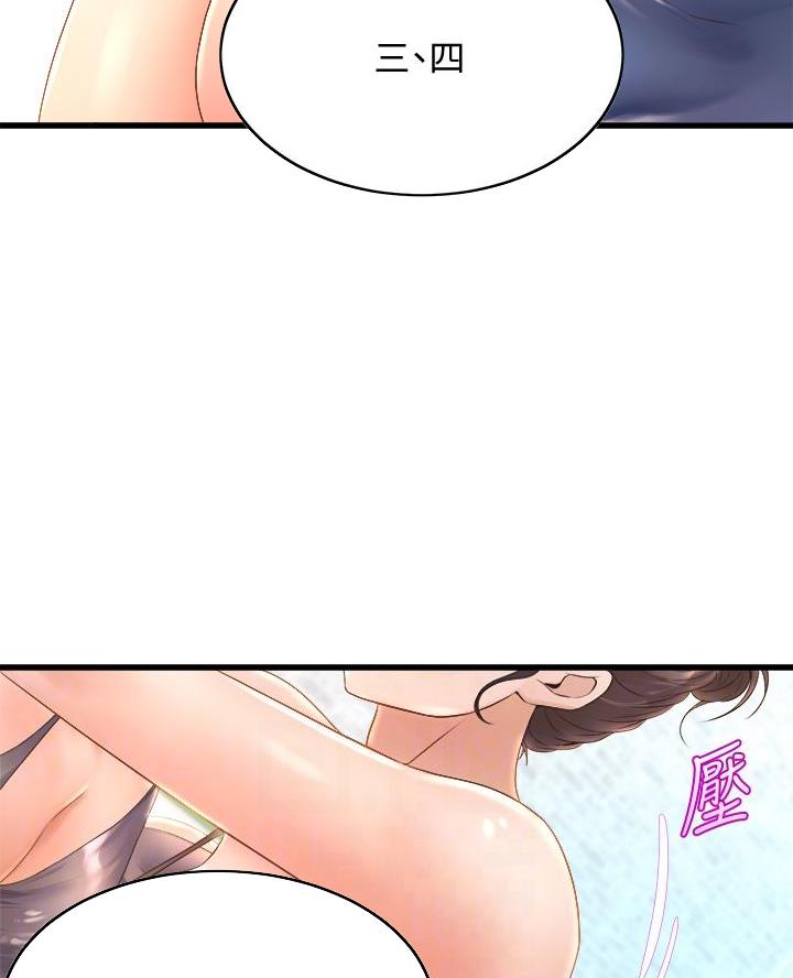 《舞蹈系的日子》第33话 第22页