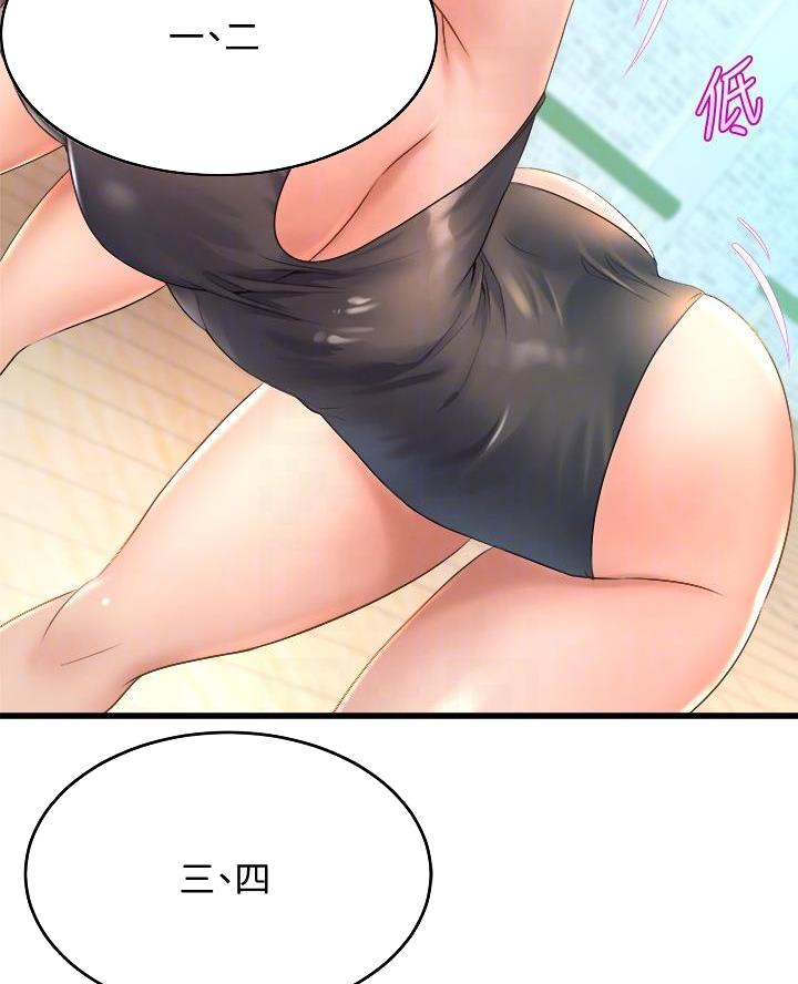 《舞蹈系的日子》第33话 第23页