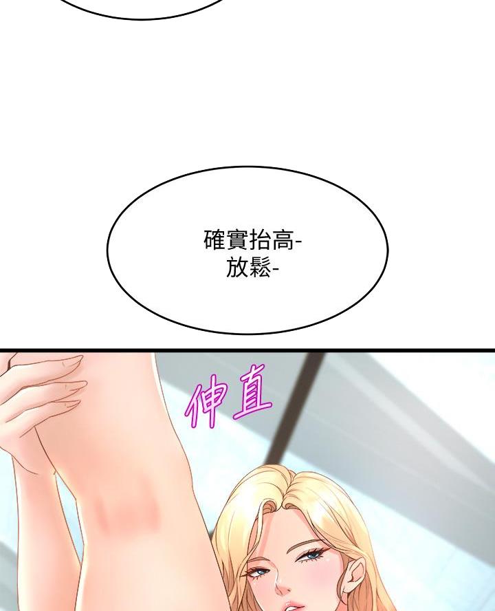 《舞蹈系的日子》第33话 第24页