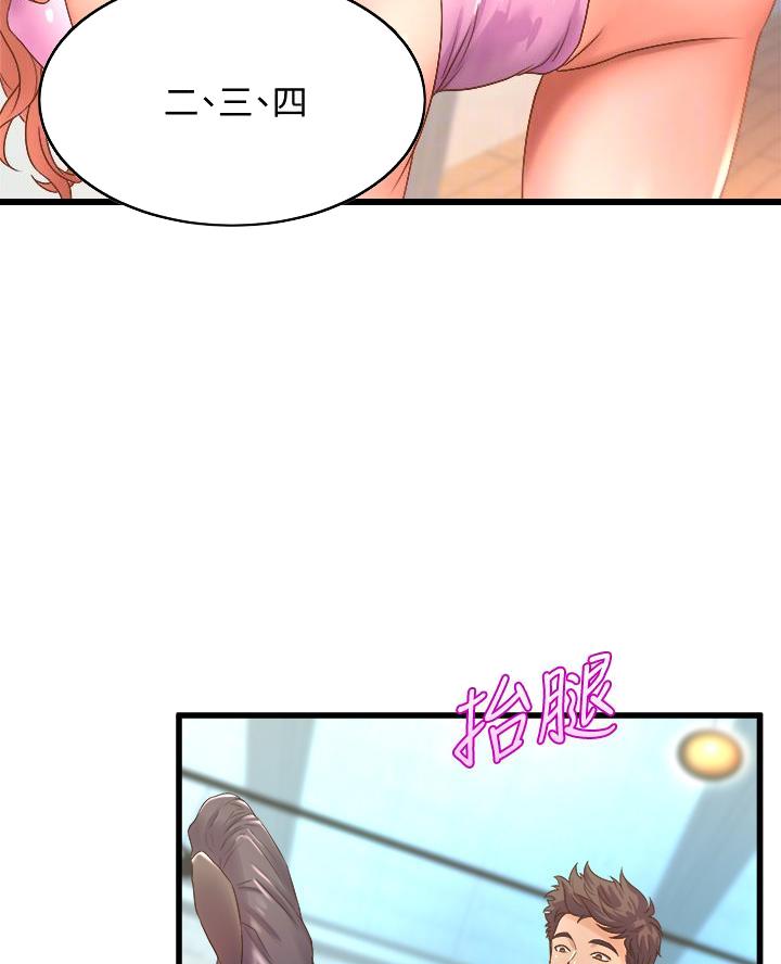《舞蹈系的日子》第33话 第27页