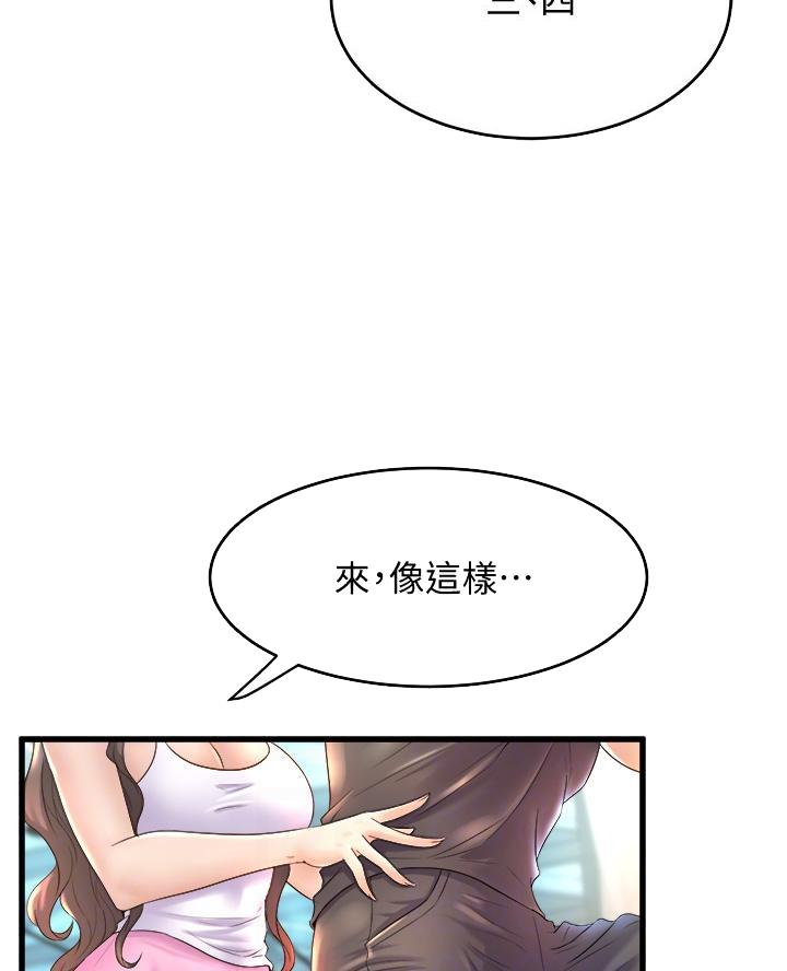 《舞蹈系的日子》第33话 第33页