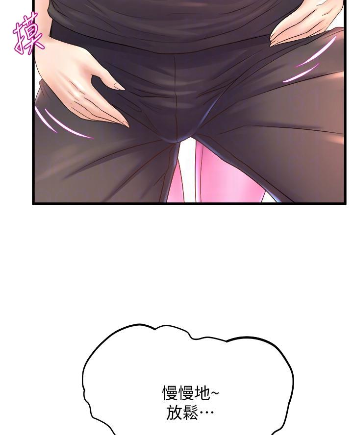 《舞蹈系的日子》第33话 第35页