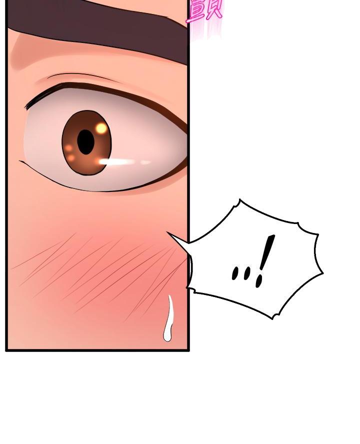 《舞蹈系的日子》第33话 第37页