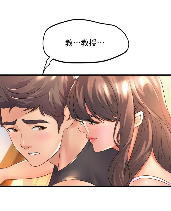 《舞蹈系的日子》第33话 第38页