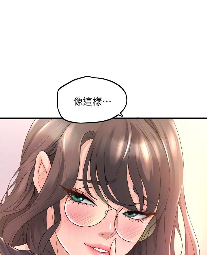 《舞蹈系的日子》第33话 第39页