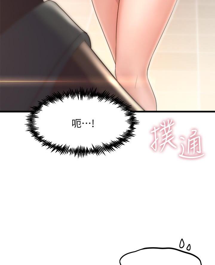 《舞蹈系的日子》第33话 第3页