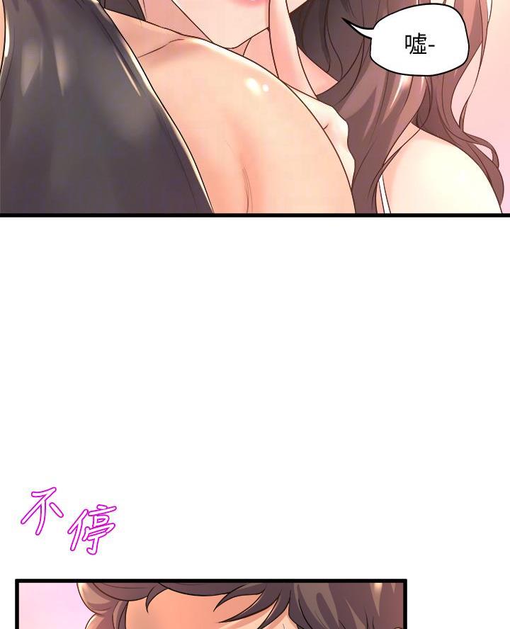 《舞蹈系的日子》第33话 第40页
