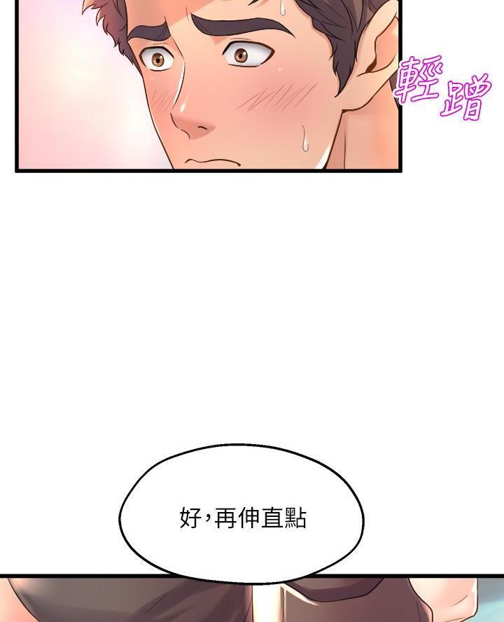 《舞蹈系的日子》第33话 第41页