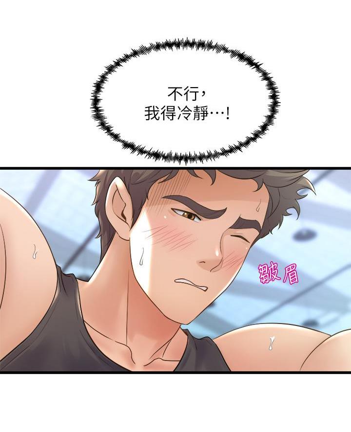 《舞蹈系的日子》第33话 第43页